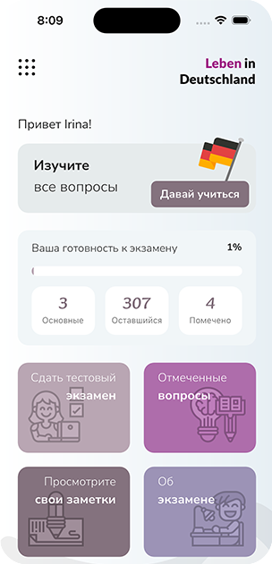 Главный экран LebenPro с вашей готовностью к экзамену и переходами к пробному экзамену, отмеченным вопросам и заметкам