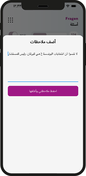 ملخّص نهاية الجلسة يعرض الأسئلة المتقنة والمتبقية والمميّزة بنجمة