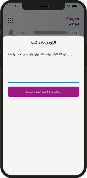 خلاصهٔ پایان مطالعه با شمار سؤال‌های یادگرفته‌شده، باقی‌مانده و ستاره‌دار