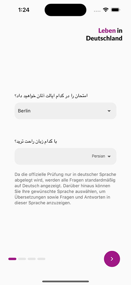 انتخاب ایالت و زبان دلخواه هنگام شروع کار با برنامه