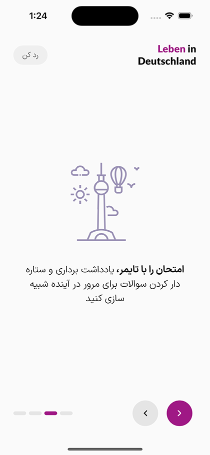 اسلاید معرفی: شبیه‌سازی آزمون با زمان‌سنج، یادداشت و ستاره‌دار کردن سؤال‌ها