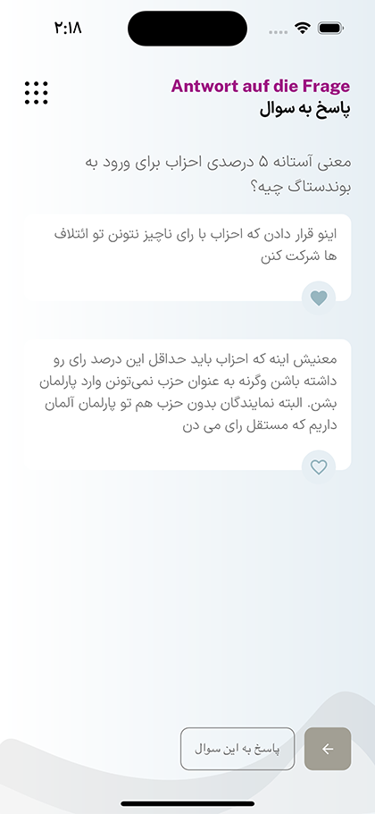 پاسخ کاربران دیگر به یک پرسش دربارهٔ آزمون