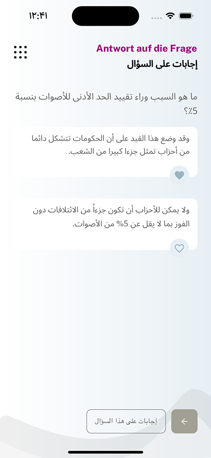 إجابات مستخدمين آخرين عن سؤال يتعلق بالامتحان