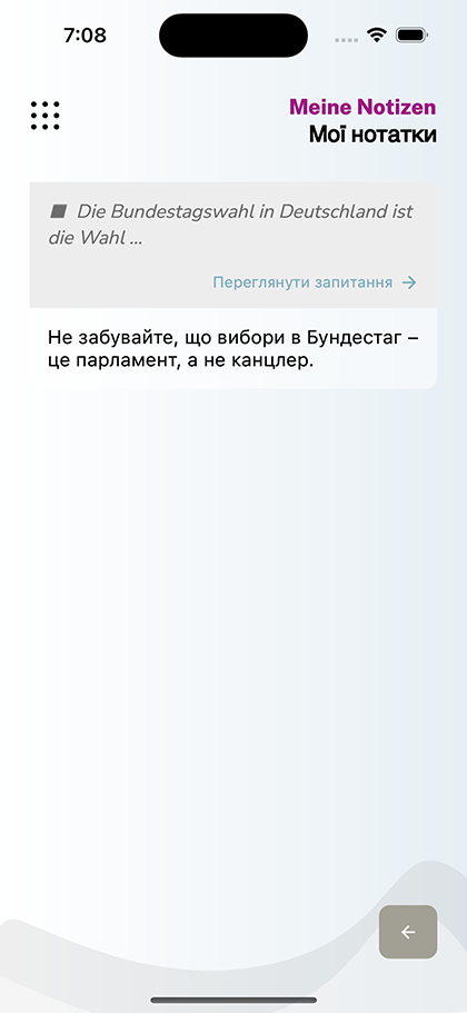 Особисті нотатки, збережені поруч із питанням, якого вони стосуються