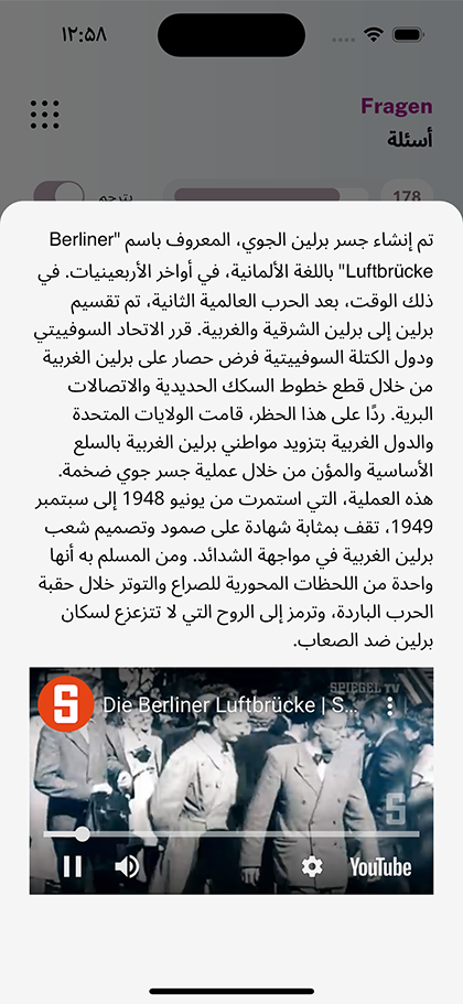 شرح مفصّل لسؤال مع مقطع فيديو مناسب