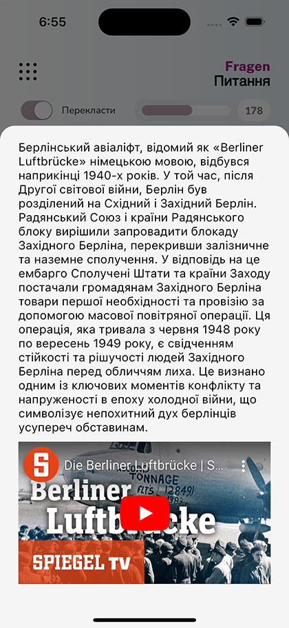 Докладне пояснення питання разом із відповідним відео