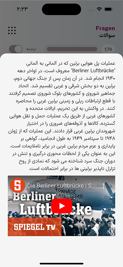 توضیح کامل یک سؤال همراه با ویدیوی مرتبط