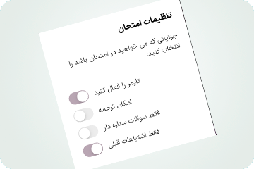 نمای نزدیک تنظیمات آزمون با زمان‌سنج روشن