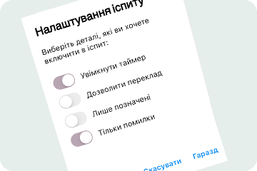Налаштування іспиту зблизька з увімкненим таймером