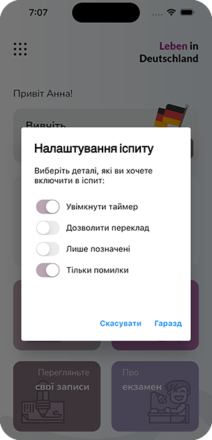 Вікно налаштувань іспиту: таймер, переклад, лише позначені питання та лише попередні помилки